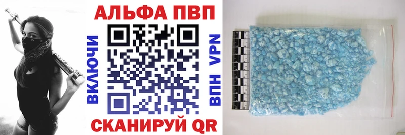 Купить Alpha PVP Меф мяу мяу Марихуана Бердск