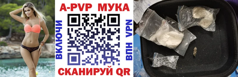 Купить где Бердск Alfa_PVP мука