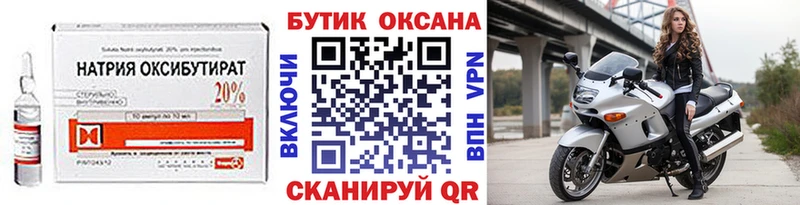Купить где  Бердск  Бутират бутандиол 