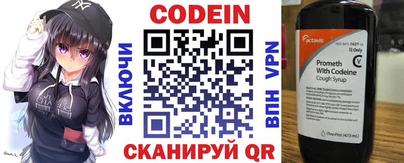 Купить где  Бердск  Кодеин напиток Lean (лин) 