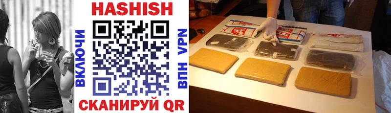 Купить где  Бердск  ГАШ hashish 