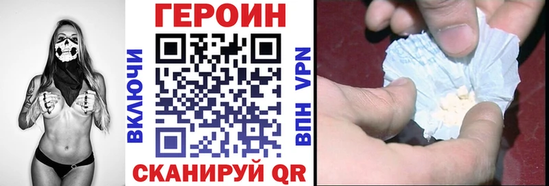 Героин VHQ  Купить закладки  Бердск 
