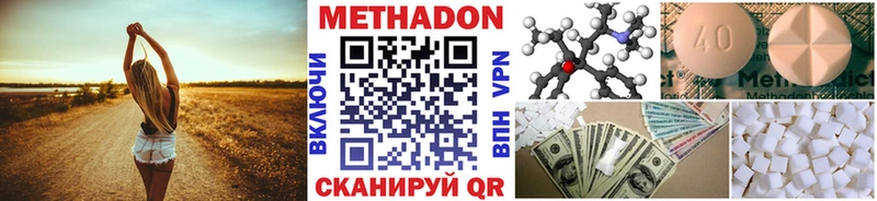 Метадон мёд Купить Бердск